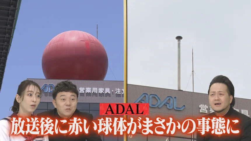 福岡くん。的アレはその後どうなっちゃったのSP