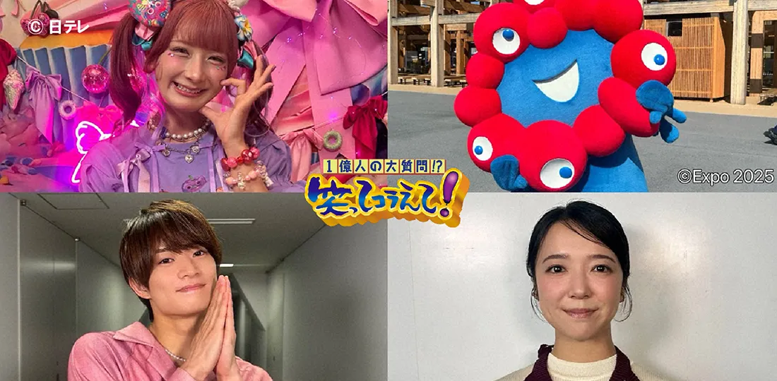 木梨・上白石・SixTONES・ミャクミャクがごめんなさい&栞里ダーツ 木梨・上白石・SixTONES・ミャクミャクがごめんなさい&栞里ダーツ