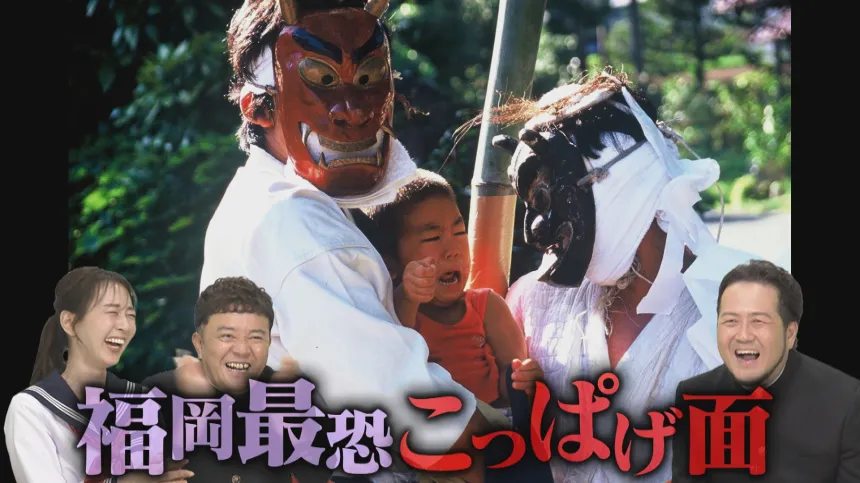 福岡くん。超絶スーパー特別傑作選セレクションスペシャル 福岡くん。超絶スーパー特別傑作選セレクションスペシャル