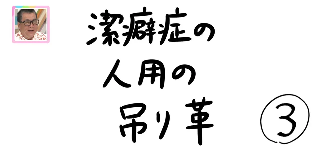 【おきりぃの一コマまんが】潔癖症の人用の吊り革 【おきりぃの一コマまんが】潔癖症の人用の吊り革