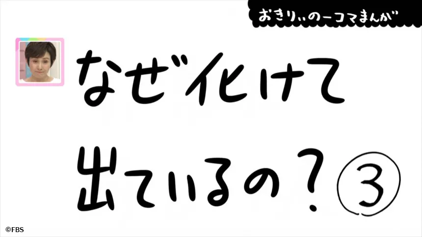 【おきりぃの一コマまんが】なぜ化けて出ているの?