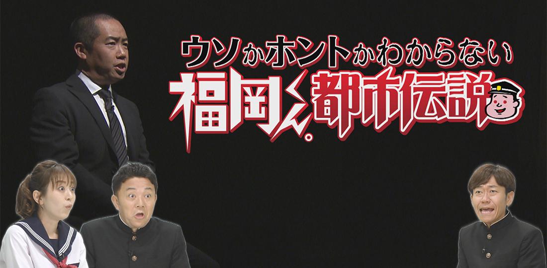 Fbsジゃーナル Fbs福岡放送