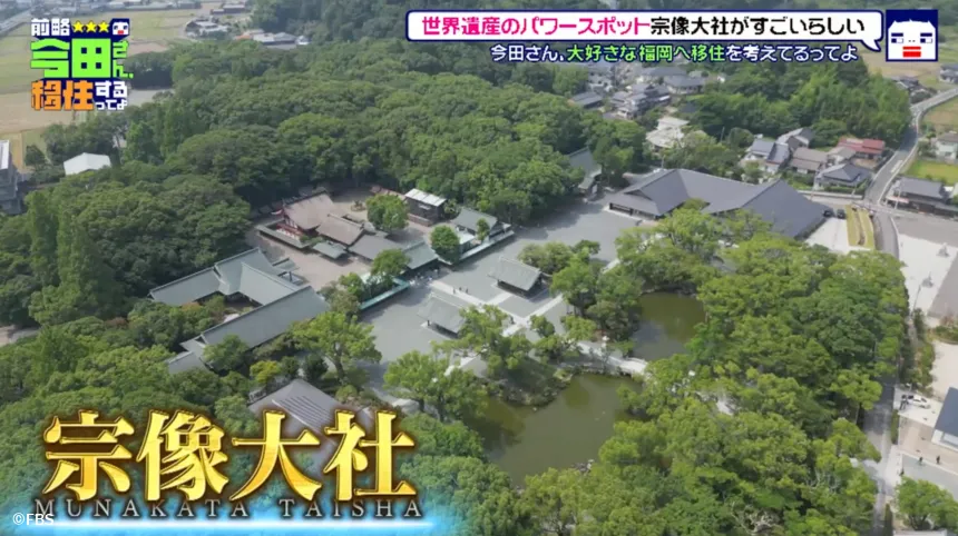 宗像市で見つけた理想の二拠点生活！？今田耕司の不定期特番【前略 今田さん、移住するってよ・ 第三弾】