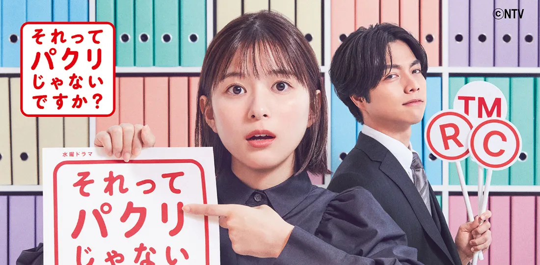 あくどいパクリから会社を守る彼らの奮闘に、笑えて胸が熱くなる!