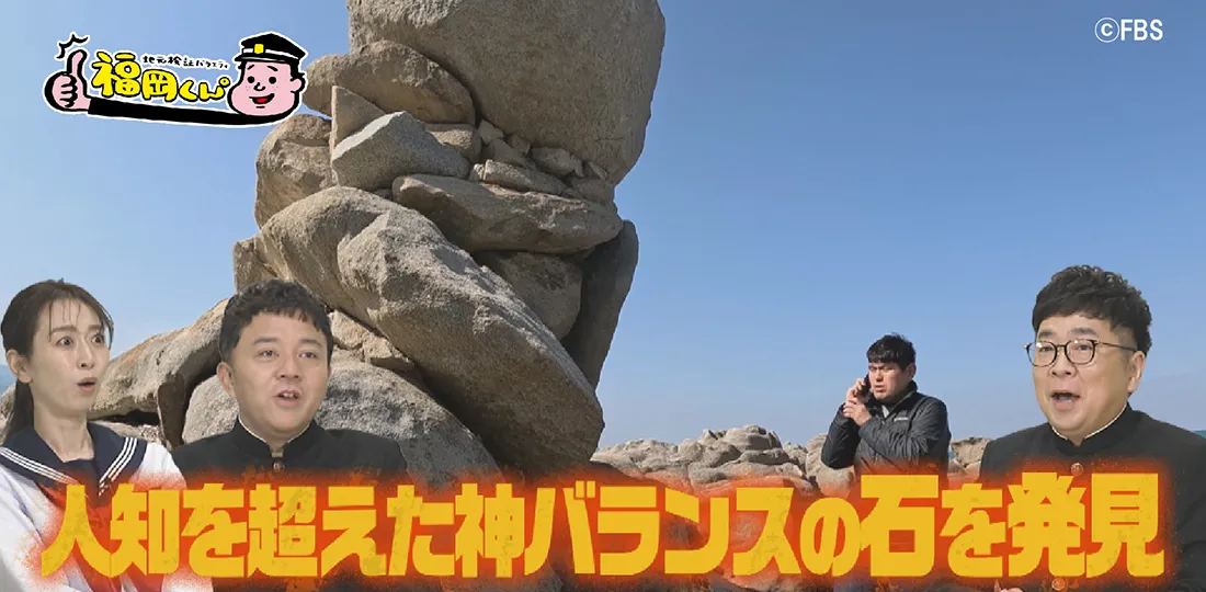 福岡の気になるウワサ大調査SP