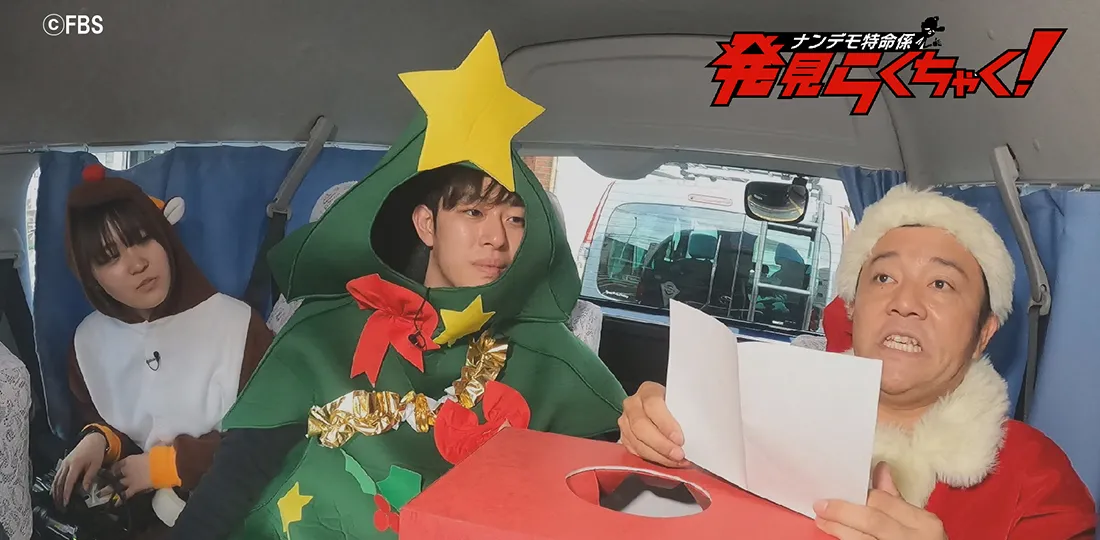 斉藤サンタがやってくる2023｜FBSジゃーナル｜FBS福岡放送