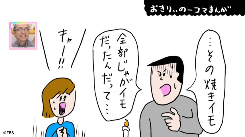 【おきりぃの一コマまんが】怖い話のオチ 【おきりぃの一コマまんが】怖い話のオチ