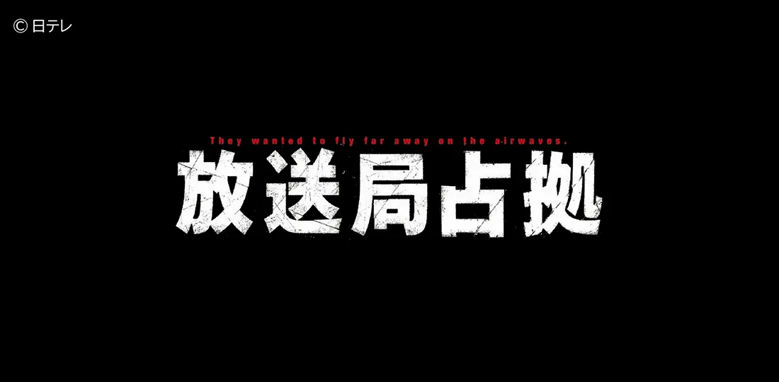 武蔵と家族に危険が迫る中、妖がついに生放送を開始！早くもあの妖が面を脱ぐ！！