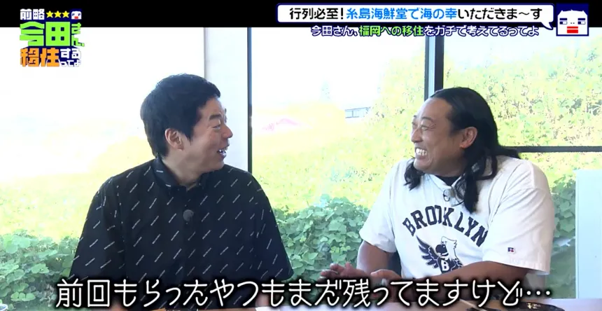 福岡・糸島で見つけた理想の二拠点生活!?今田耕司の新番組【前略 今田さん、移住するってよ】