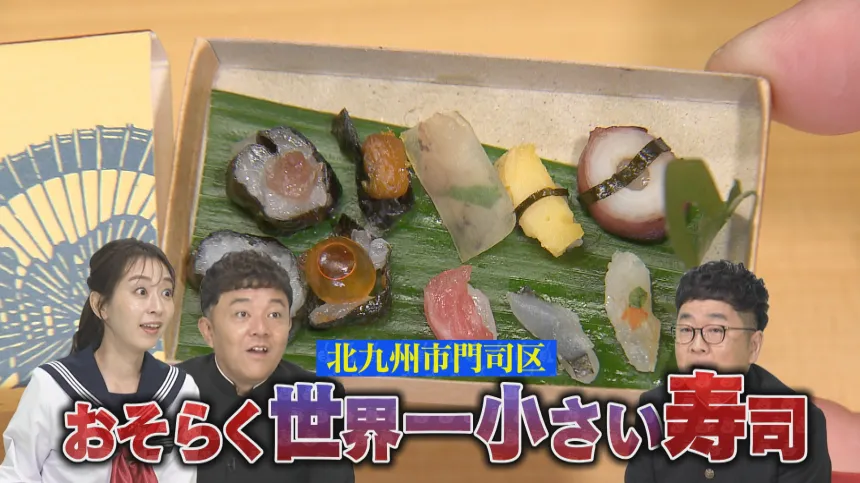 福岡の気になるウワサ大調査SP