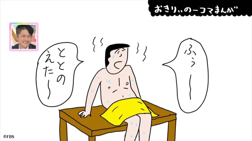 【おきりぃの一コマまんが】あくまで自分の意志でやってるんだというスタンス