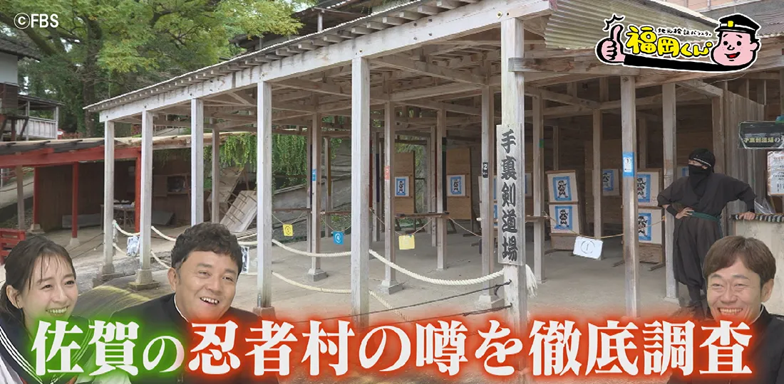 「肥前夢街道」が今とんでもなくヤバイことに⁉