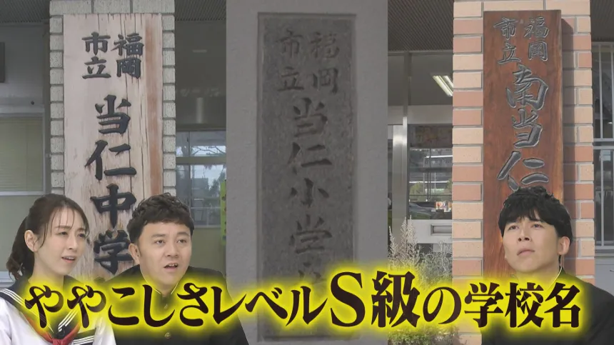 みんなのギモン検証SP みんなのギモン検証SP