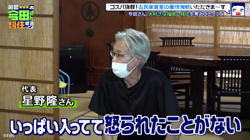 宗像市で見つけた理想の二拠点生活！？今田耕司の不定期特番【前略 今田さん、移住するってよ・ 第三弾】