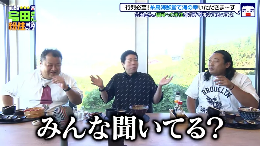 福岡・糸島で見つけた理想の二拠点生活!?今田耕司の新番組【前略 今田さん、移住するってよ】