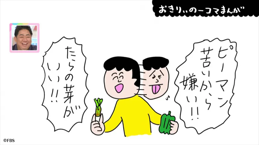 【おきりぃの一コマまんが】好き嫌いが独特な少年