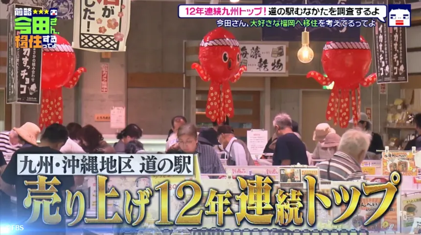 宗像市で見つけた理想の二拠点生活！？今田耕司の不定期特番【前略 今田さん、移住するってよ・ 第三弾】