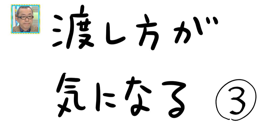 おきりぃの一コマまんが】渡し方が気になる｜FBSジゃーナル｜FBS福岡放送
