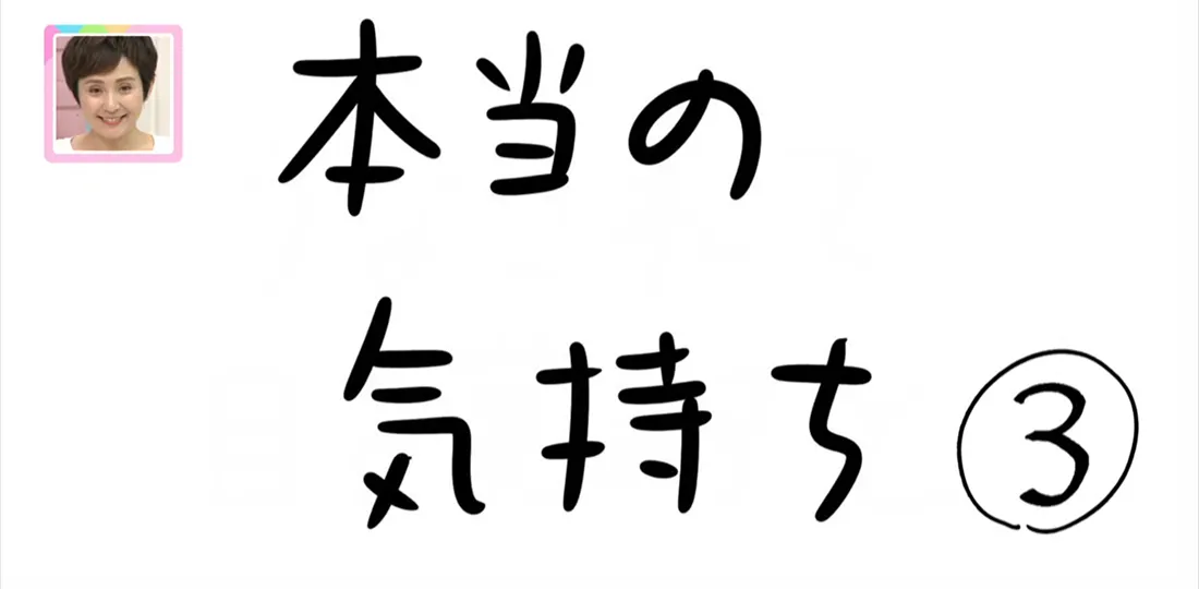 【おきりぃの一コマまんが】本当の気持ち 【おきりぃの一コマまんが】本当の気持ち