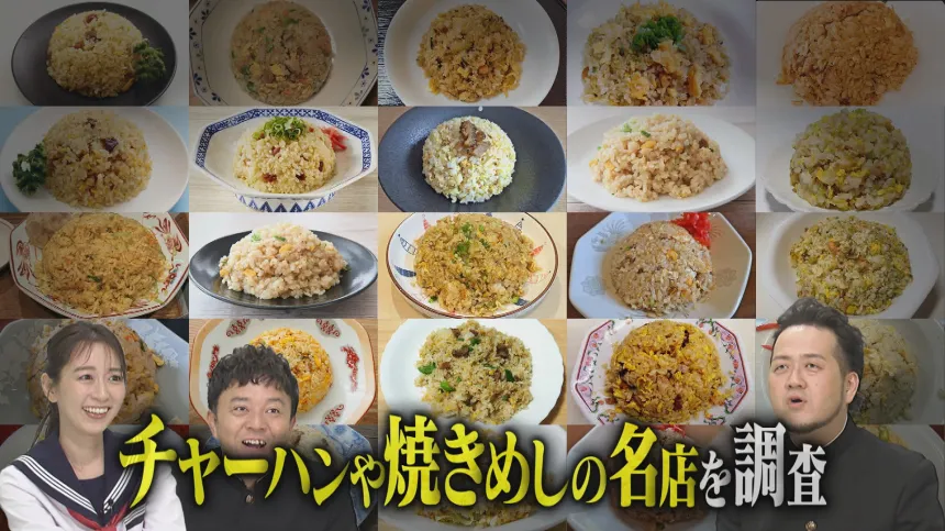 新企画スタート！『福岡チャーハンMAP』