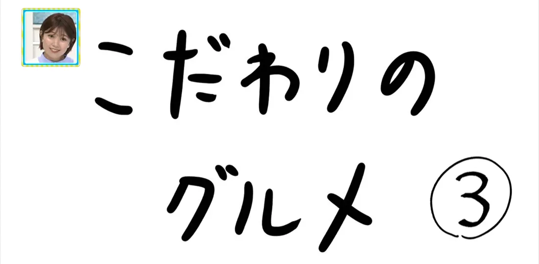 【おきりぃの一コマまんが】こだわりのグルメ
