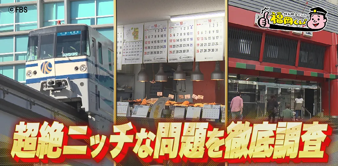 超絶ニッチな問題を徹底調査