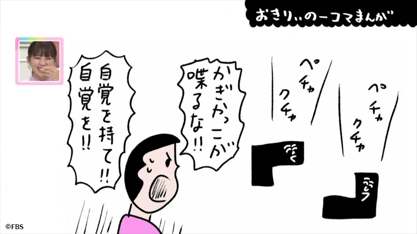 【おきりぃの一コマまんが】ちょっとたるんどるな 【おきりぃの一コマまんが】ちょっとたるんどるな