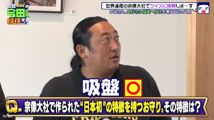宗像市で見つけた理想の二拠点生活！？今田耕司の不定期特番【前略 今田さん、移住するってよ・ 第三弾】
