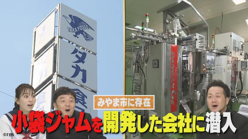 福岡の気になるウワサ大調査SP