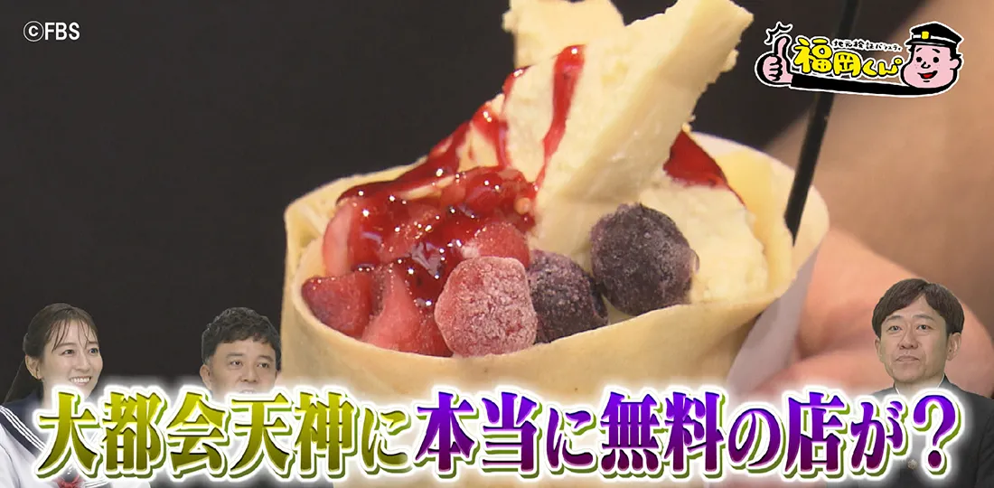 とある条件クリアしたら無料で食べられるお店を大調査! とある条件クリアしたら無料で食べられるお店を大調査!