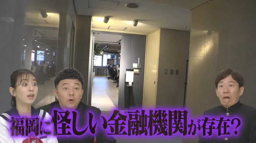 福岡の気になるウワサ大調査SP