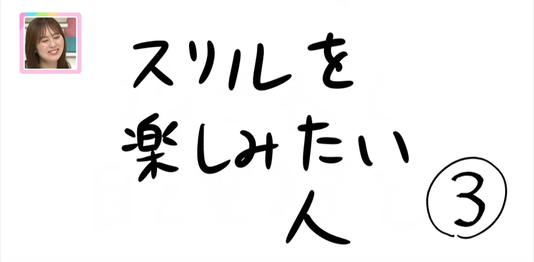 【おきりぃの一コマまんが】スリルを楽しみたい人 【おきりぃの一コマまんが】スリルを楽しみたい人
