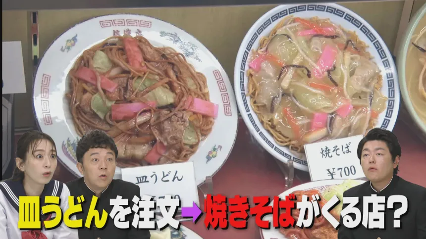 福岡の素朴すぎるギモン大調査SP 福岡の素朴すぎるギモン大調査SP