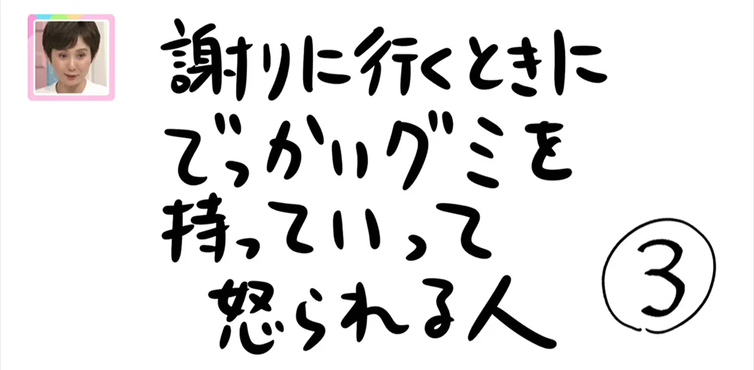 【おきりぃの一コマまんが】謝りに行くときにでっかいグミを持っていって怒られる人