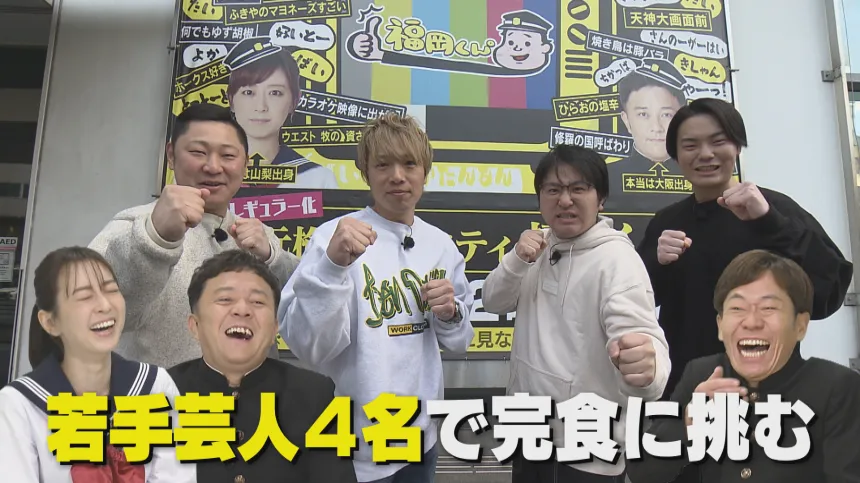 福岡の気になるウワサ大調査SP 福岡の気になるウワサ大調査SP