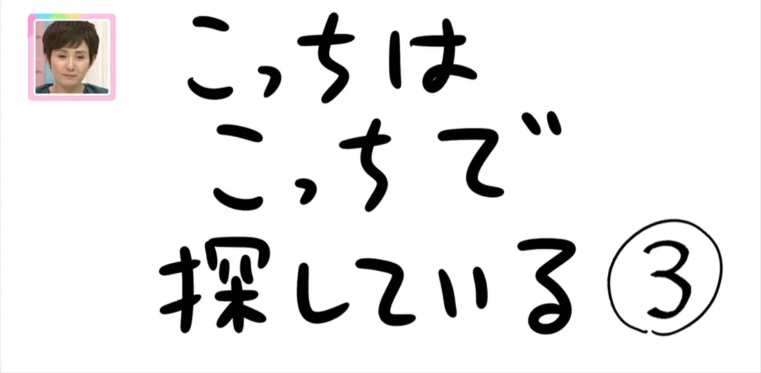 【おきりぃの一コマまんが】こっちはこっちで探している 【おきりぃの一コマまんが】こっちはこっちで探している