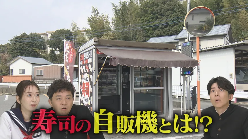 福岡の気になるウワサ大調査スペシャル！