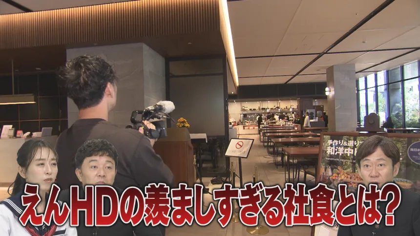 うらやましさ日本一かもしれない社員食堂＆県民認知度０％の光の道⁉