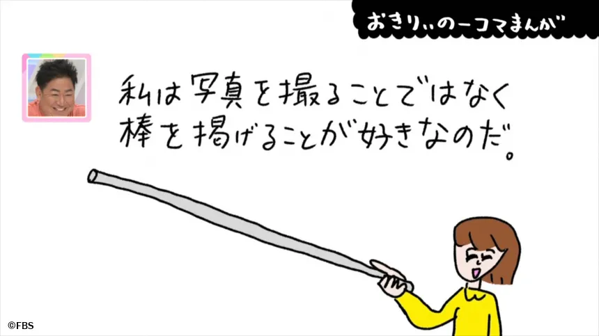 【おきりぃの一コマまんが】本当の気持ち 【おきりぃの一コマまんが】本当の気持ち