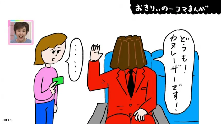 【おきりぃの一コマまんが】自分の席に変な奴が座っている