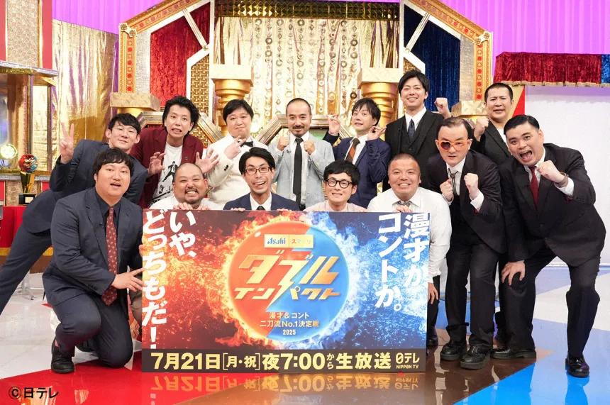 漫才＆コント二刀流№１決定戦！初代王者は！？