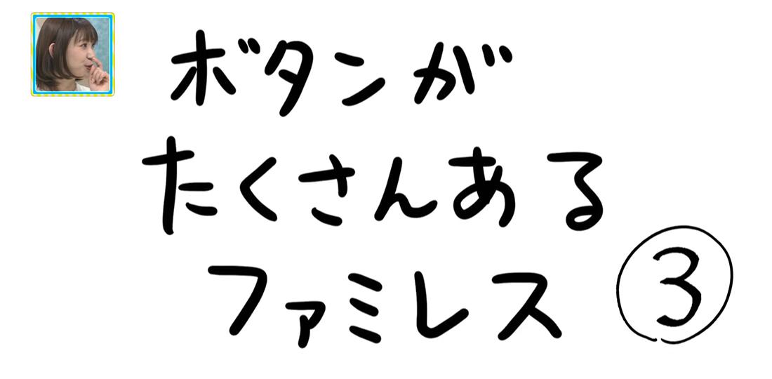 おきりぃの一コマまんが ボタンがたくさんあるファミレス Fbsジゃーナル Fbs福岡放送