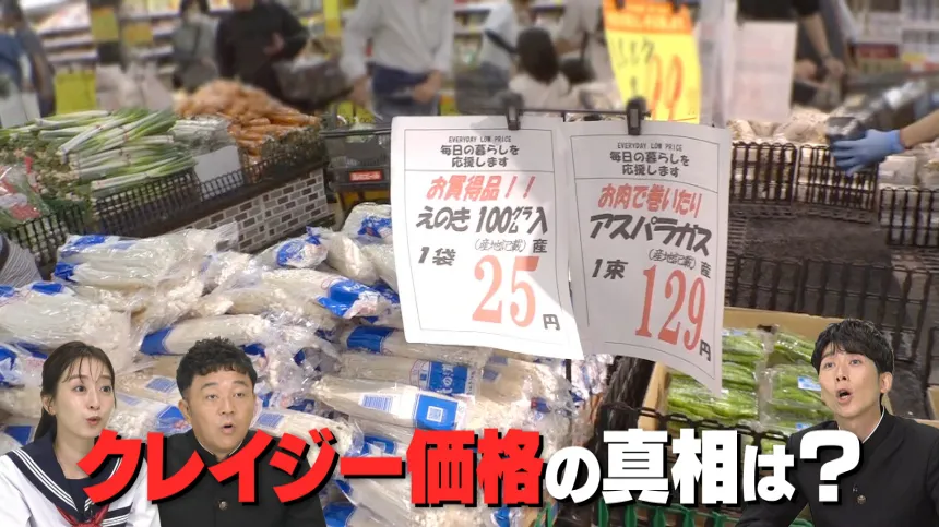 みんなの素朴すぎるギモン大調査SP