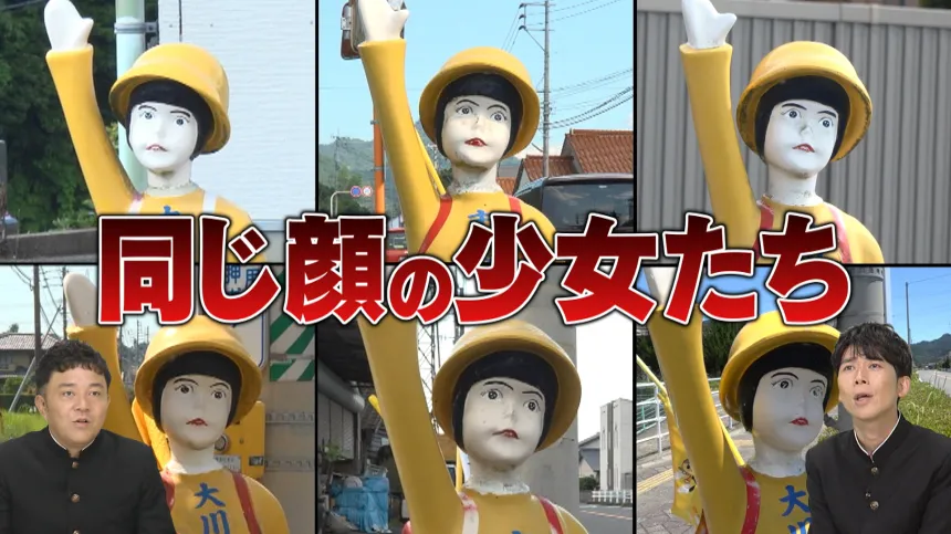 みんなの素朴すぎるギモン大調査SP