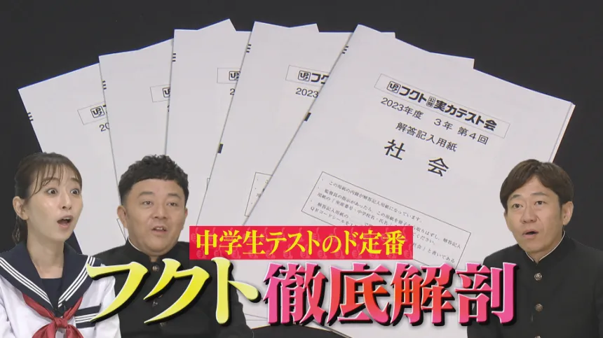 福岡の気になるウワサ大調査SP