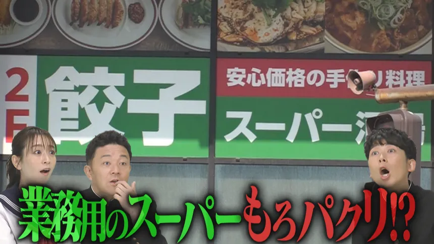ちょっと変わった店のちょっと変わったサービス「バグったお得」を大解剖 ちょっと変わった店のちょっと変わったサービス「バグったお得」を大解剖