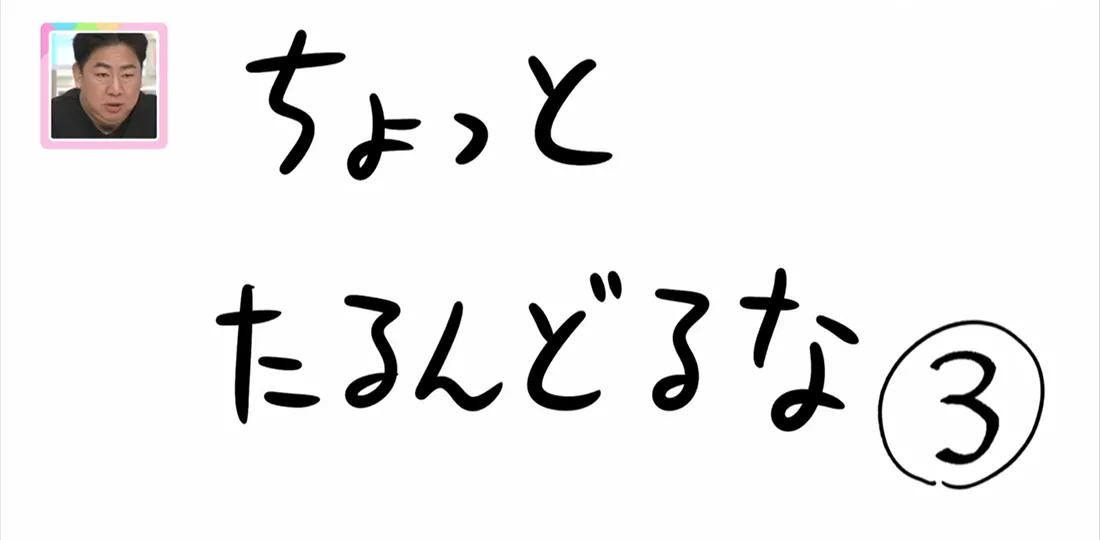 【おきりぃの一コマまんが】ちょっとたるんどるな 【おきりぃの一コマまんが】ちょっとたるんどるな