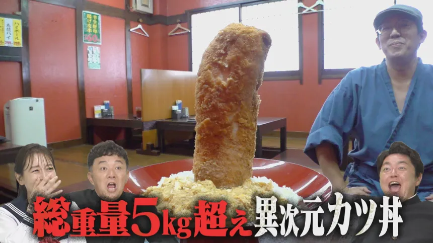 世界一ぶ厚いカツ丼が北九州に⁉ 世界一ぶ厚いカツ丼が北九州に⁉