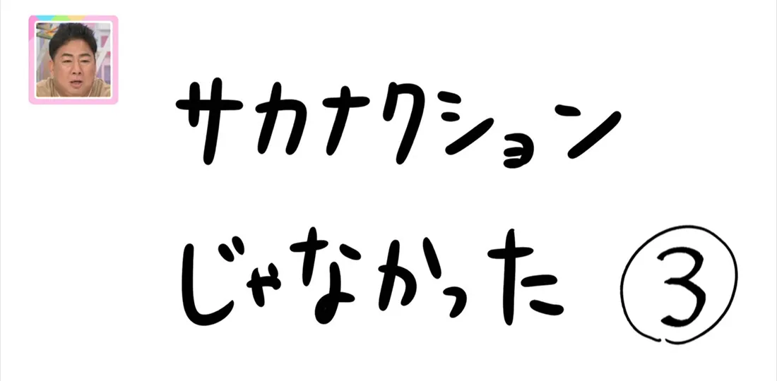 【おきりぃの一コマまんが】サカナクションじゃなかった