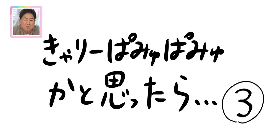 【おきりぃの一コマまんが】きゃりーぱみゅぱみゅかと思ったら… 【おきりぃの一コマまんが】きゃりーぱみゅぱみゅかと思ったら…